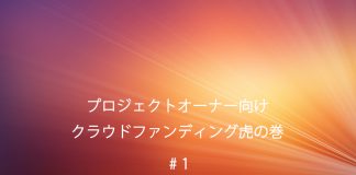 工芸プロジェクトのリターンについて